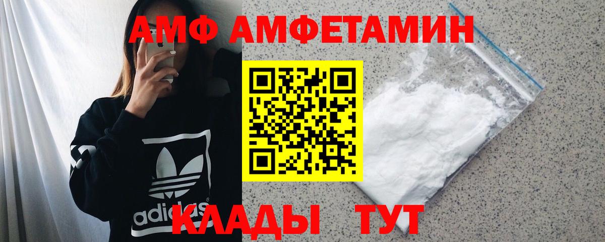 АМФ 98% Зеленодольск