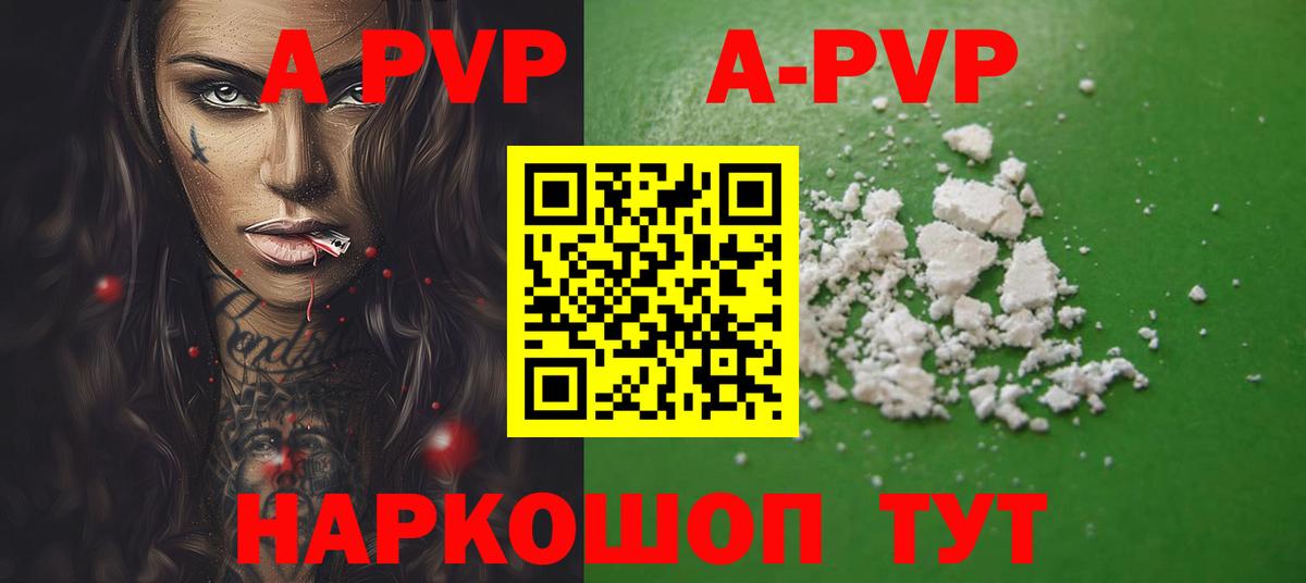A PVP СК  APVP мука  Зеленодольск  Alfa_PVP  Вход с VPN  A-PVP СК КРИС 