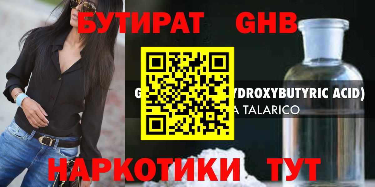Бутират оксана  Вход с VPN  Бутират  Зеленодольск 