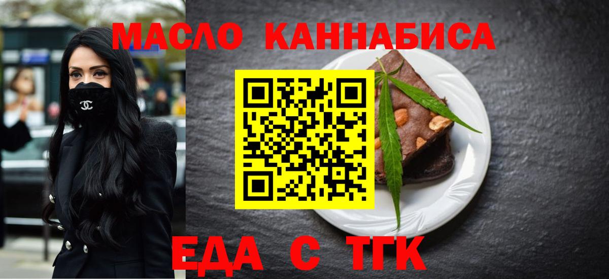 Canna-Cookies конопля  Вход с VPN  Зеленодольск 