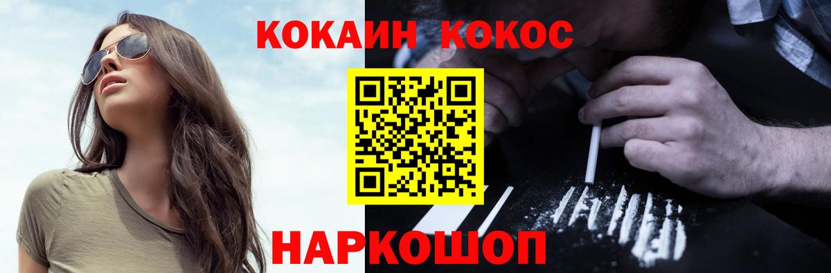 COCAIN Колумбийский  Вход с VPN  Кокаин 98%  Зеленодольск 