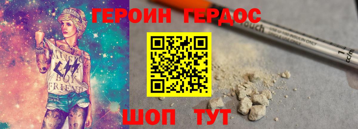 Зеленодольск  ГЕРОИН  Вход с VPN  ГЕРОИН гречка 