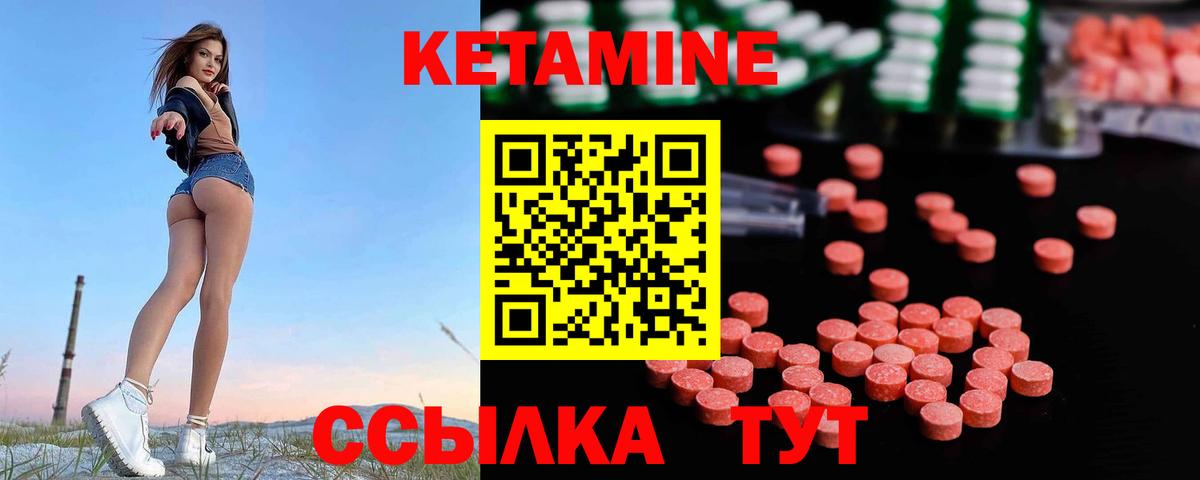 КЕТАМИН ketamine  Вход с VPN  Зеленодольск 