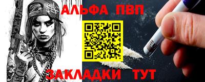 ALPHA PVP Кулебаки