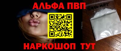 ALPHA PVP Кулебаки
