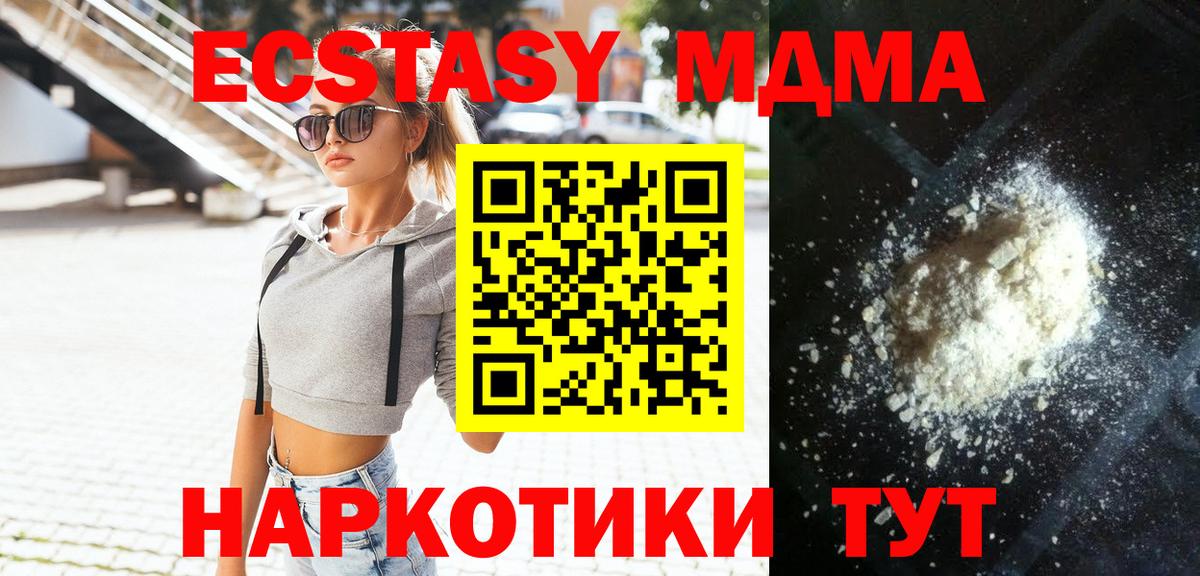 МДМА VHQ  Вход с VPN  Зеленодольск 