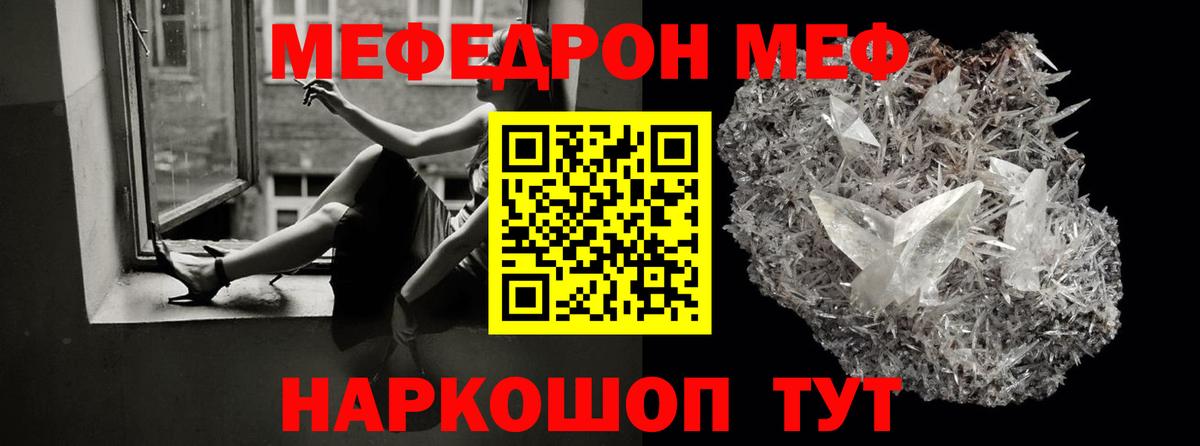 Зеленодольск  МЕФ мяу мяу  Меф  Вход с VPN  Мефедрон 4 MMC 