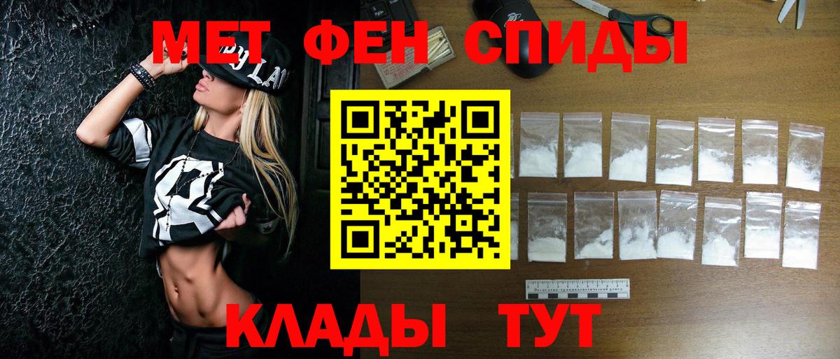 Метамфетамин кристалл  Вход с VPN  Зеленодольск 