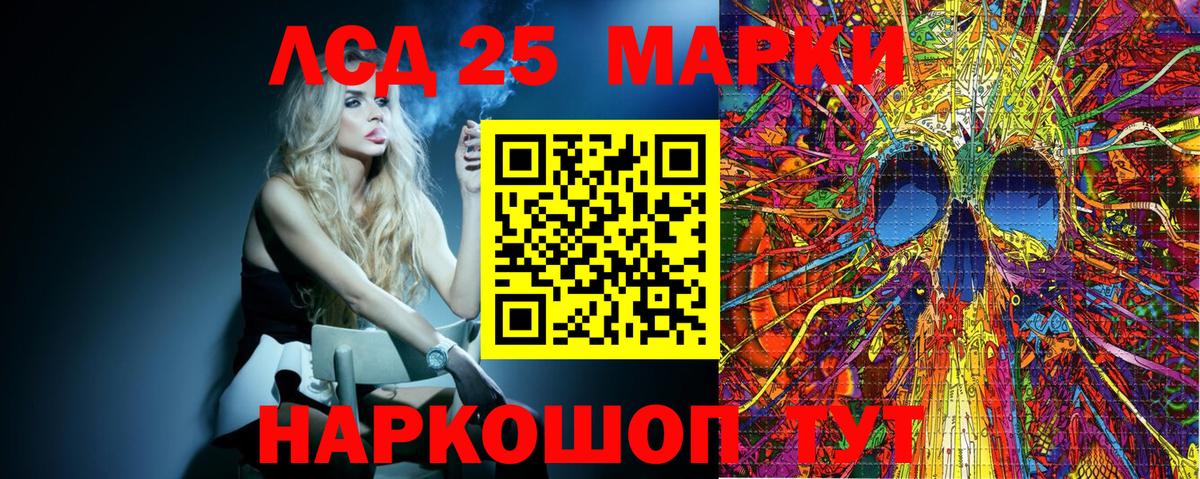 Зеленодольск  Наркотические марки 1,8мг  Наркотические марки  Вход с VPN 