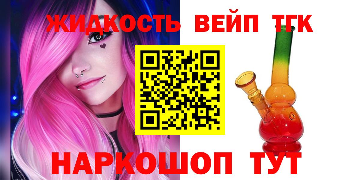 ТГК THC oil Зеленодольск