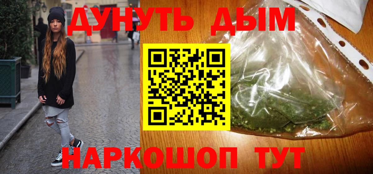 МАРИХУАНА White Widow Зеленодольск